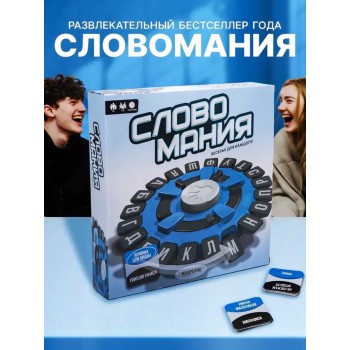 Настольная игра Словомания